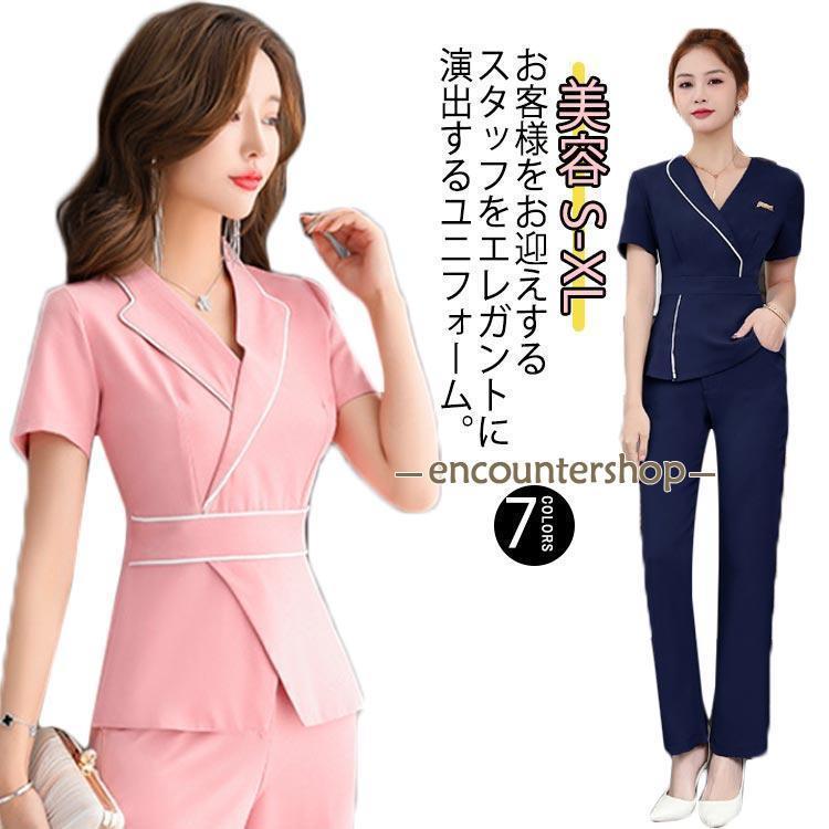 エステ 半袖 ユニフォーム パンツセット 夏 サロン通勤 春 制服 制服 美容 ネイル サロン クリニック 歯科衛生士 マッサージ 制服 韓国 エステ