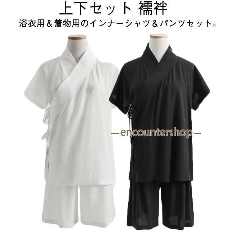 半袖 レディース メンズ ハーフパンツ 着物 和装 上下セット 上下セット セットアップ 初心者 インナー 襦袢 浴衣 下着 肌着 男女兼用 ホワイト
