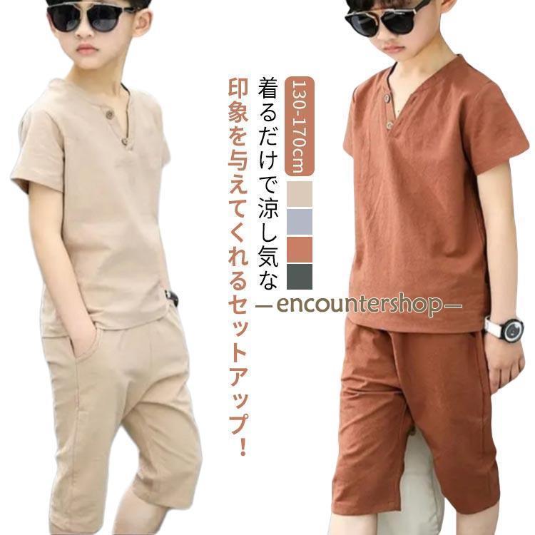 カジュアル トップス パンツ 上下セット 子供服 子供服 半袖 男の子 薄手 子供服 ズボン セットアップ ハーフパンツ 綿麻 涼しい 半袖Tシャツ