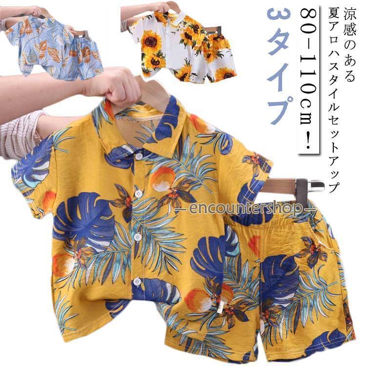子供 キッズ ハーフパンツ ジュニア かっこいい リゾート 流行 女の子 3タイプ 韓国 アメカジ セットアップ ハワイアン Tシャツ おしゃれ 半袖