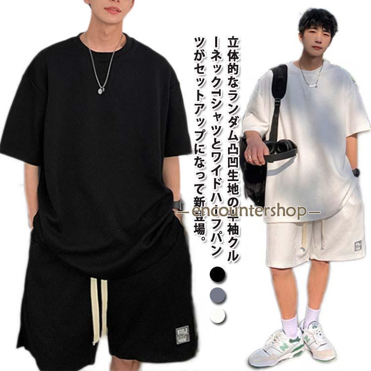 Rakuten - セットアップ 上下セット カットソー ゆったり ショートパンツ メンズ ワッフル tシャツ オーバーサイズ カジュアル 大きいサイズ 凸凹感 半袖 メ