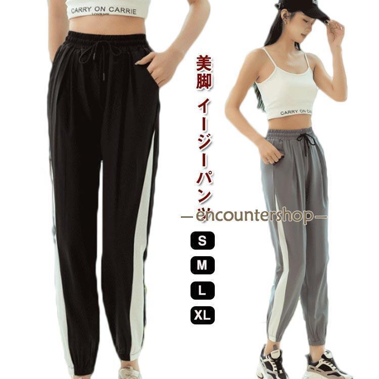 ジャージ レディース 下 フィットネス ジョガーパンツ スポーツパンツ トレーニングパンツ ヨガウェア ヨガパンツ パンツ トレーニングウェア 体型カ