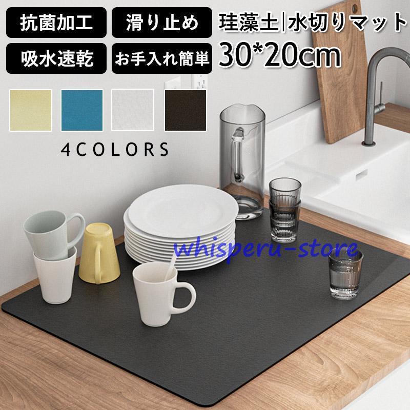 Other - 水切りマット 珪藻土 吸水マット台所キッチンマット 速乾吸水 珪藻土マット ソフト 食器乾燥マット抗菌 台所用品 洗面所マット 滑り止め シリコン 食器置き