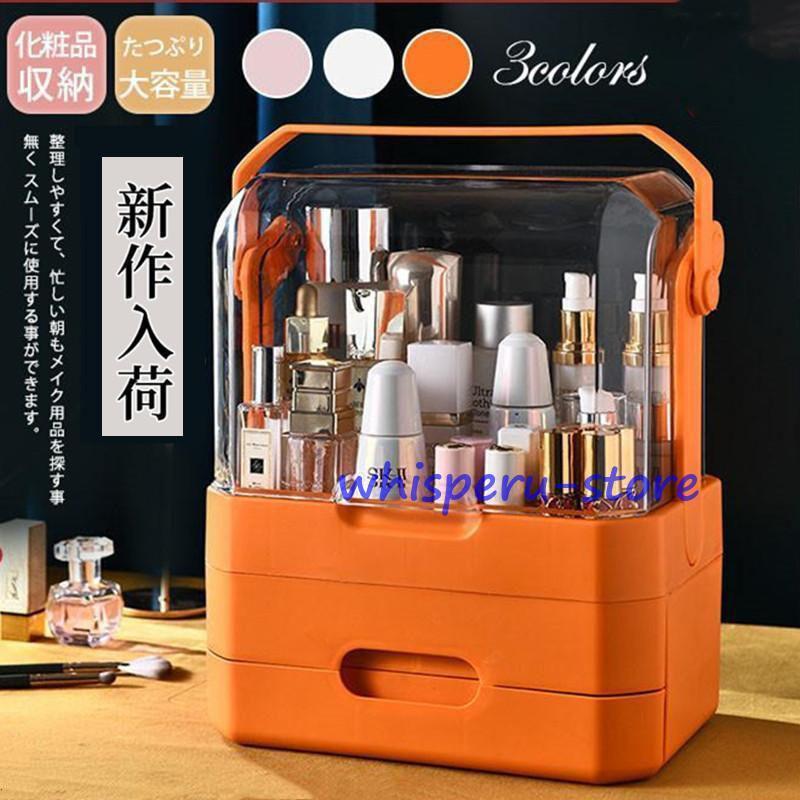 コスメボックス メイクボックス コスメ メイクケース 持ち運び 化粧 収納 大容量 メイク 化粧品 小物入れ かわいい おしゃれ 女性 プレゼント