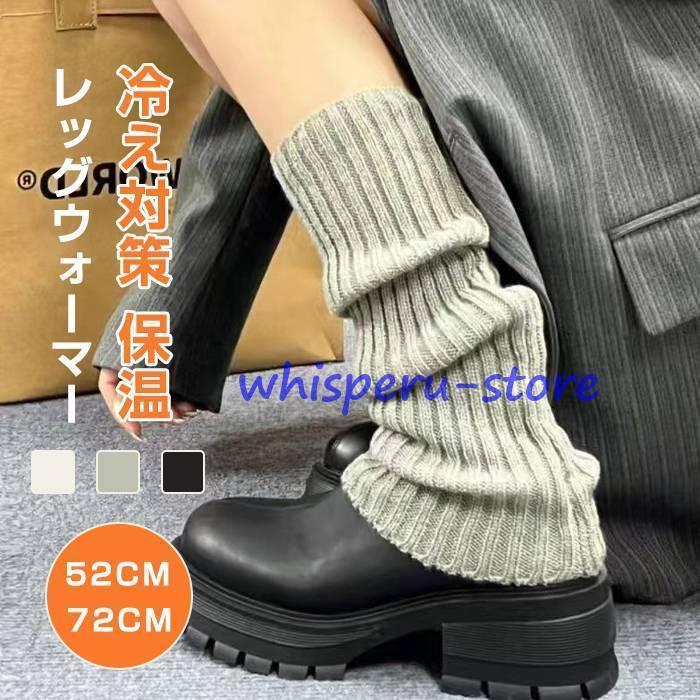 Rakuten - レッグウォーマー あったかい レッグカバー 制服 ソックス 靴下 スクール スクールソックス 通学 可愛い エアコン対策