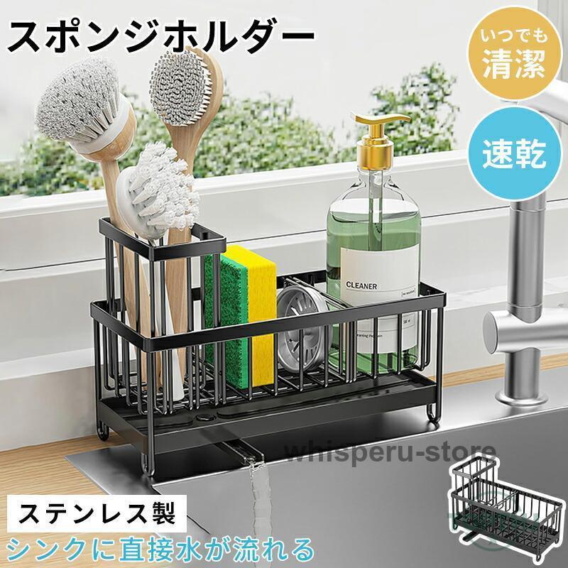 スポンジホルダー 洗剤 スポンジ置き 水切りトレー 防錆 水が流れるスポンジ キッチン収納 コンパクト 洗剤ラック 省スペース お手入れ キッチン