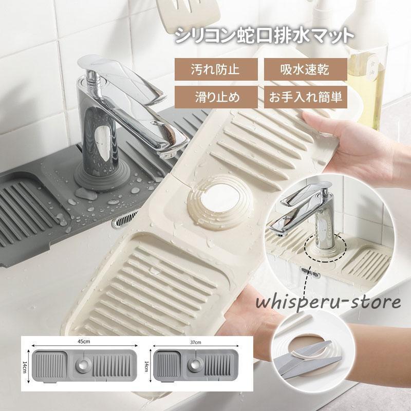 Long Type - 水切りマット キッチン用品 シリコン蛇口排水マット キッチンカウンター流し台 スポンジ置き 石鹸置き 蛇口 水栓 お手入れ簡単 錆びない