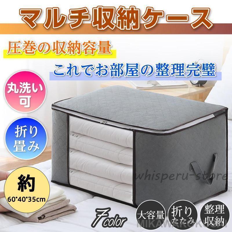 Other - 収納ボックス 衣類収納ケース 不織布 布団ケース 布団 衣装 袋 収納ケース 60*40*35cm 折りたたみ 大容量 透明窓付き 毛布 シンプル
