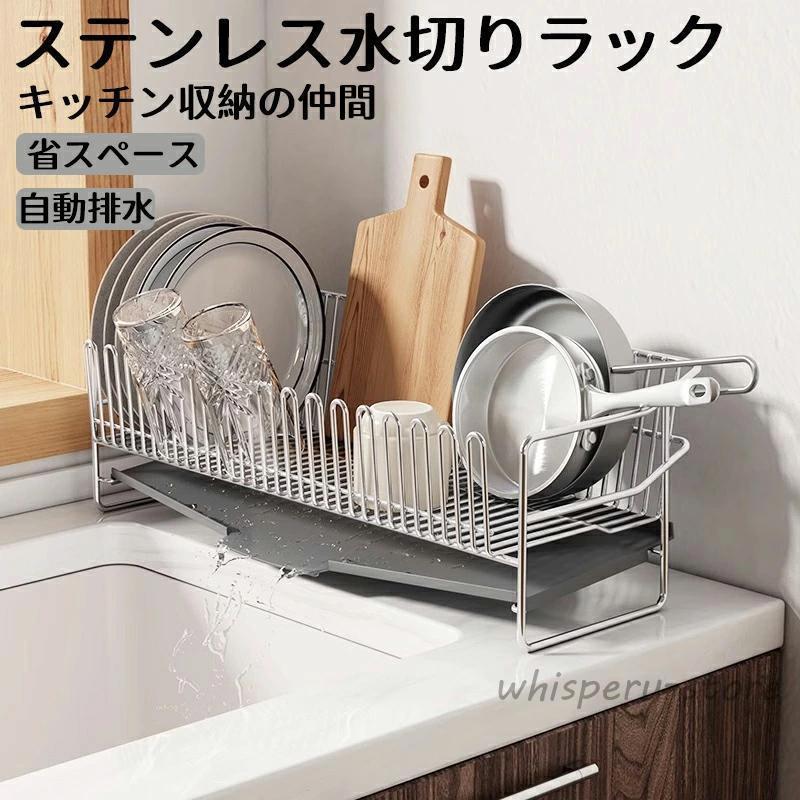 Rakuten - 水切りラック 水切り ラック 食器 水切り キッチンシンク スライド 調整可能 水きりかご 大容量 横置 流し台 キッチン用品 台所収納 キッチン収納 棚 おしゃれ