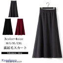 スカート 冬 裏起毛スカート ロング ロングスカート 秋冬 フレアスカート ミモレ丈 ロングスカート 黒 演奏会 マキシスカート 秋冬 フレアスカート ロング