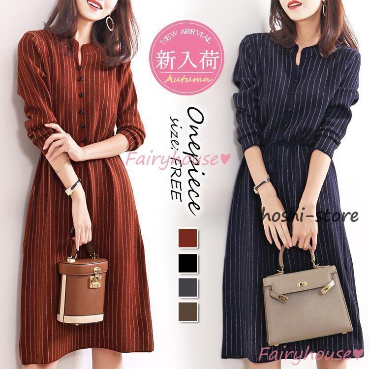 【期間限定10％OFF】ニットワンピース 40代 オシャレ ニットワンピース ロング 秋冬 長袖ニットワンピースボーダー柄vネック aラインスカート ニットインナー セーター ゆったり