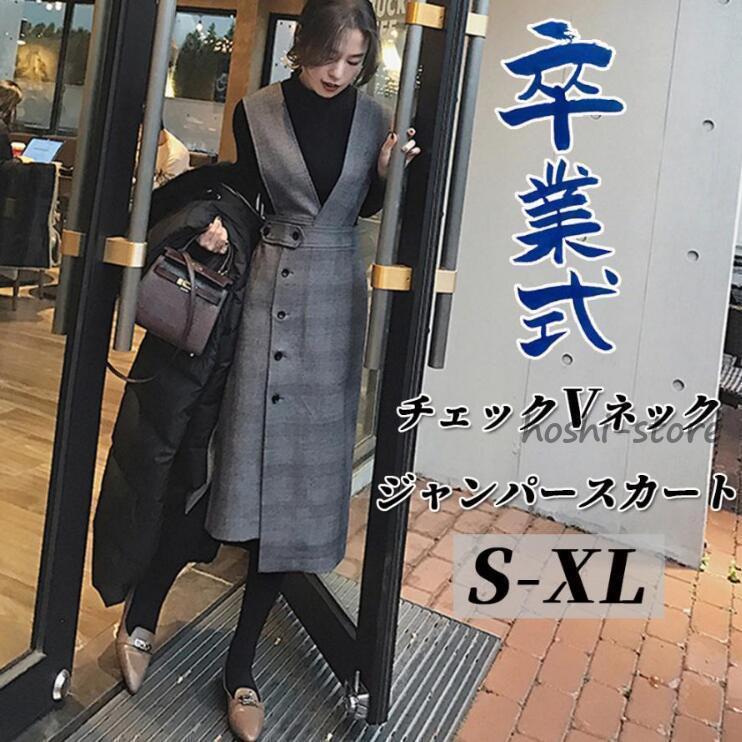 【期間限定10％OFF】ワンピース 卒業式 セットアップ レディース 春 秋冬 ジャンパースカート ロングワンピース シャンスカ きれいめ 長袖 ハイネック 暖かい 40代 30代 入学式