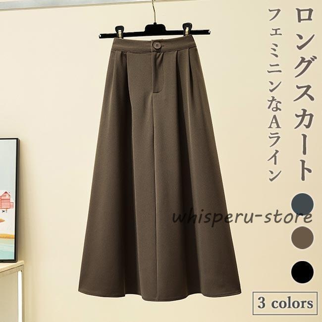 Rakuten - ロングスカート レディース スカート 秋 Aラインスカート ロング丈 冬 マキシ丈スカート ウエストゴム 春 無地スカート 黒 シンプル 通勤