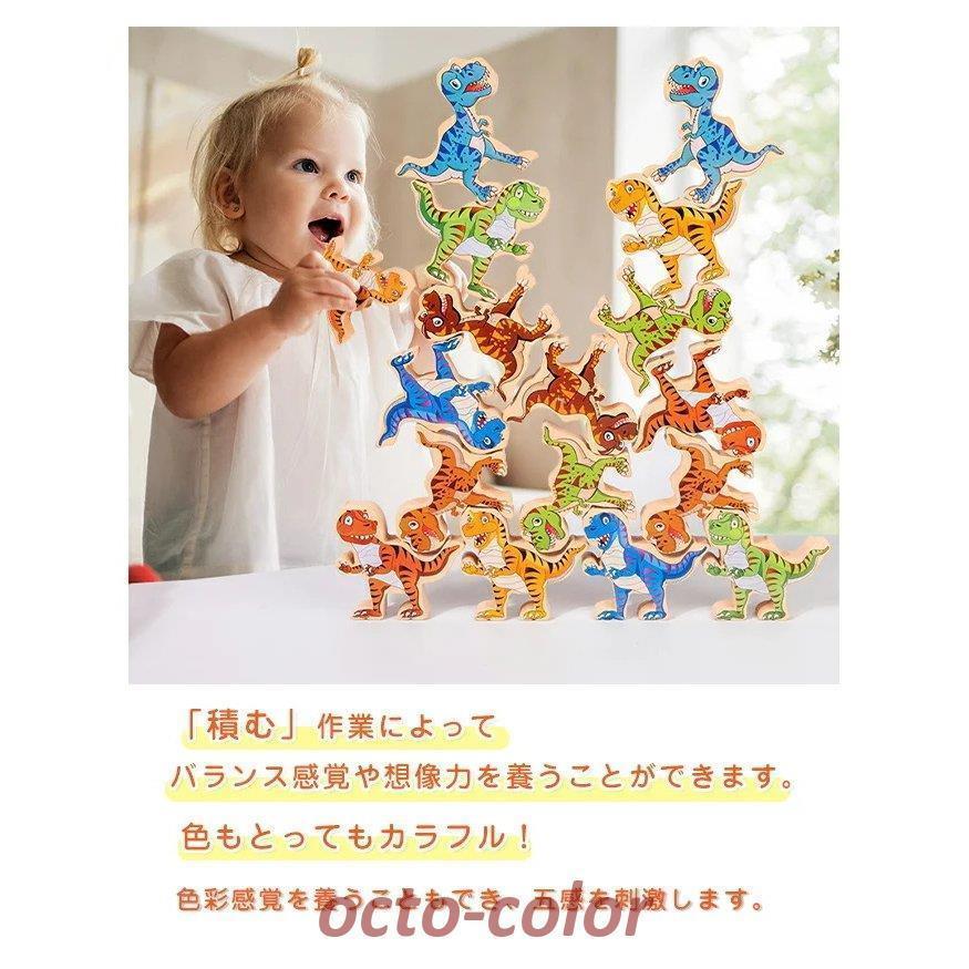 木のおもちゃ　積み木　恐竜　バランスゲーム　知育玩具　木製　知育　バランス　玩具　子ども　子供　 誕生日　男の子　女の子　おもちゃ　オモチ