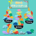 スーパーセール限定10%OFF! 積み木 知育 バランスゲーム 知育玩具 積木 知育 つみき 恐竜 動物 ブロック おもちゃ 木製 室内遊び おうち遊び 女の子...