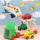 スーパーセール限定10%OFF! 木のおもちゃ 積み木 車 運送車 飛行機 知育 おもちゃ 知育玩具 つみき 木製玩具 子ども ままごと 木製 子供 男の子 女...