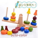スーパーセール限定10%OFF! 木のおもちゃ 知育玩具 木製 おもちゃ バランスゲーム 積み木 知育 バランス 天秤 子ども 子供 誕生日 男の子 女の子 ...
