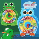 スーパーセール限定10%OFF! 積み木 鐘 木のおもちゃ 知育 学習 時間 パズル 子供 知育玩具 時計 セット 動物 おもちゃ 型はめ パズル 数字や時間の...