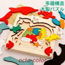スーパーセール限定10%OFF! 木のおもちゃ ジグソー 積み木 型はめパズル 知育玩具 立体 パズル 木製 動物 多層 おもちゃ 玩具 知育 感覚 男の子 ...