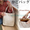 かごバッグ 巾着型 レース おしゃれ ショルダーバッグ 2way 斜め掛け 手提げ 2type大容量 軽量 軽いレディース カゴバック 籠バッグ ハンドバッグ 肩掛けカバン