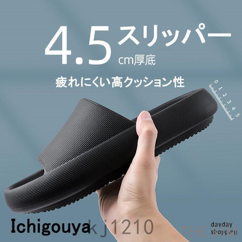 Rakuten - ルームシューズ スリッパ メンズ レディース 男女兼用 サンダル クッション性 厚底 プラットフォーム 弾力性 夏 アウトドア 運動 静音タイプ 防