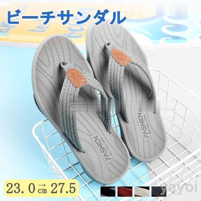 ビーチサンダル メンズ トングサンダル フラットサンダル ぺたんこ シンプルでお洒落 疲れにくい 夏 滑り止め 大きいサイズ 美脚 軽量 カジュアル プール 海水浴