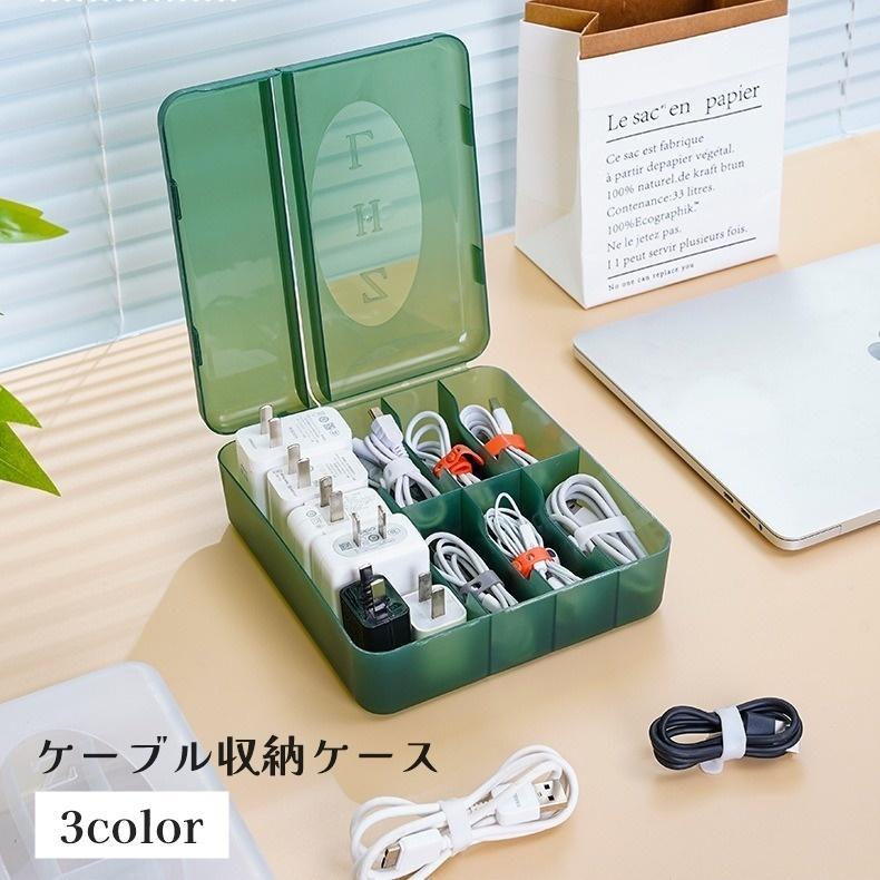 つい散らかりがちなケーブル類をスッキリ収納☆ケーブルや充電器、イヤホンなどをまとめて整理できる便利な収納ケースです。蓋付きでホコリを防ぎ、中身が見やすい構造で取り出しも簡単！【サイズについて】画像をご参照ください。【素材について】PP【カラーについて】生産ロットにより柄の出方や色の濃淡が異なる場合がございます。お使いのモニターや撮影時の光の加減などにより画像と実際の商品のカラーが異なる場合もございます。予告なしにカラーやデザインなどの変更がある場合もございます。
