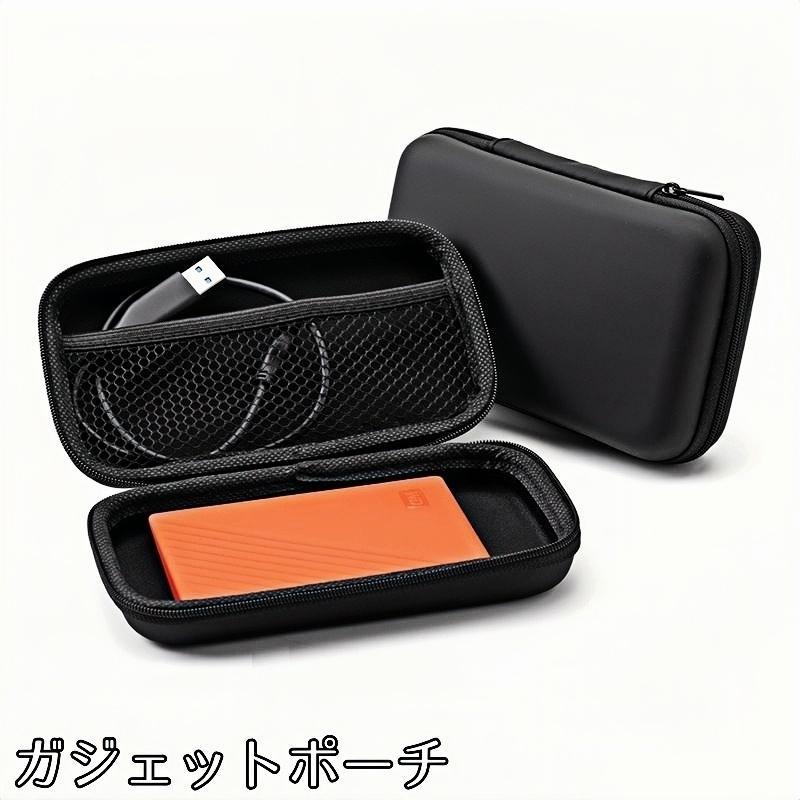 ガジェットポーチ ガジェットケース 収納ポーチ パソコン周辺小物 PC周辺 モバイルバッテリー マルチケース イヤホン 充電ケーブル コード 旅行 出 pleasentday-10078004 Pleasantday 楽天市場店 パッケージ画像
