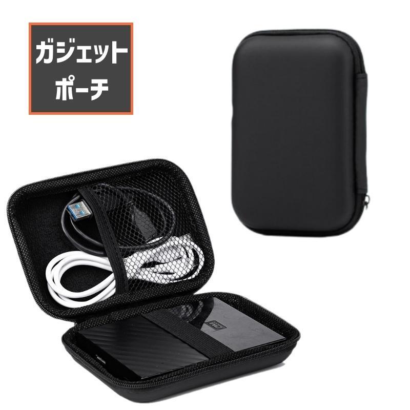ガジェットポーチ ガジェットケース 小物入れ 収納ケース モバイルバッテリー 充電ケーブル イヤホン メッシュ 持ち運び 携帯 出張 旅行