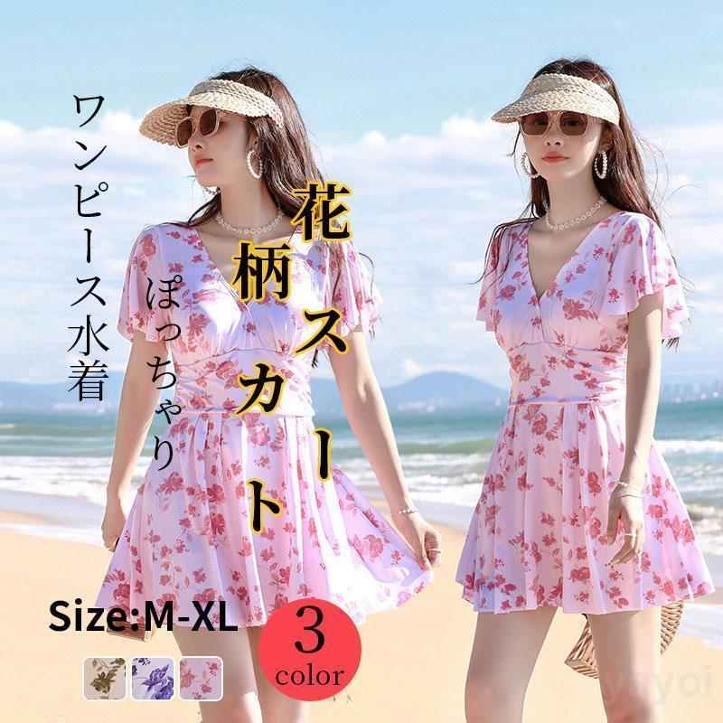 Rakuten - ワンピース水着 レディース 花柄 スカート 体型カバー ぽっちゃり 露出控え ハイウエスト フレア キレイ かわいい