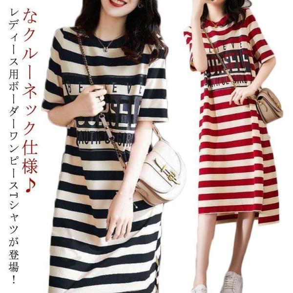 ロングTシャツレディース半袖ワンピ...