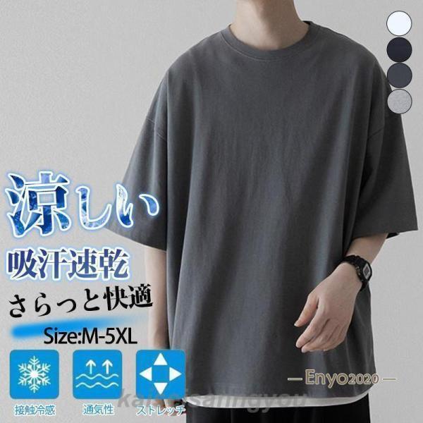 商品詳細カラー:/ホワイト/ブラック/グレー/ダークグレーサイズ:/M/L/XL/2XL/3XL/4XL/5XL-------------■商品説明◎昔も今もずっと愛される超定番Tシャツです。◎春や夏に大活躍する薄手のTシャツは、一枚でもインナーとしても存在感抜群で一枚は揃えておきたいオススメのアイテムです。◎トレンドのビッグシルエットに仕上げることによりこなれ感を生み出します。-------------■製品仕様素材:コットン、その他-------------■ご注意●サイズ表記は目安です。誤差はご了承ください。●生産の関係により写真と色、柄が若干異なる場合があります。-------------■キーワードtシャツメンズ半袖春夏紳士無地涼しいおしゃれTシャツカットソー薄手トップスカジュアルコーデTシャツ吸汗速乾ドライメッシュ半袖クルーネック部屋着ルームウェアパジャマスポーツウェアトレーニングランニング夏新作
