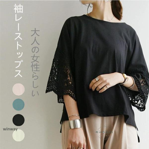 【期間限定10％OFF】tシャツ レディース 七分袖 春夏 丸首 レース切り替え トップス ワイド 裾スリット 無地 ティーシャツ 20代30代40代50代60代 カットソー 可愛い