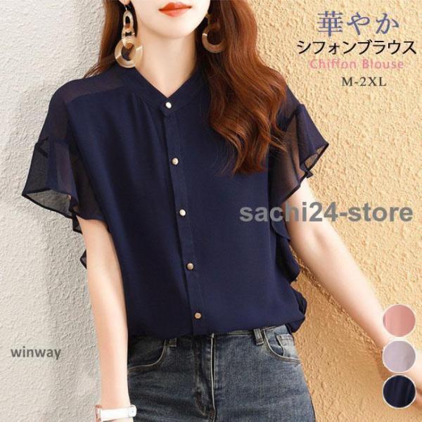 Rakuten - ブラウス トップス レディース シフォン 半袖 インナー Tシャツ オフィス カットソー シャツ カジュアル ビジネス 大きいサイズ 体型カバー おしゃれ きれいめ