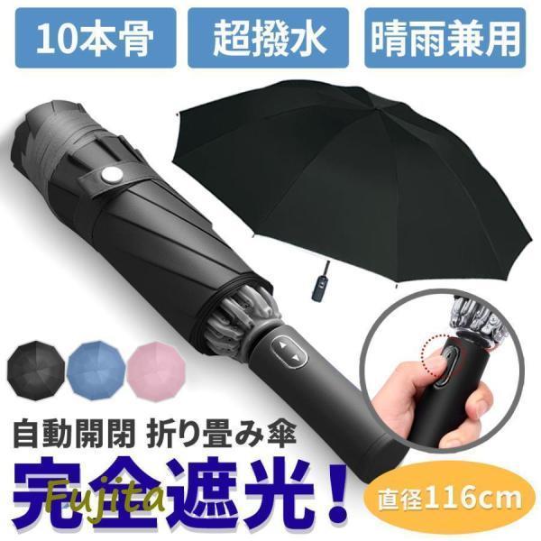 折りたたみ逆さまの傘 逆さ傘 自動開閉 反射材 傘 ワンタッチ レディース メンズ 長傘 晴雨兼用 さかさま傘 濡れない 日傘 耐風傘 男女兼用 梅雨 遮光 敬老の日