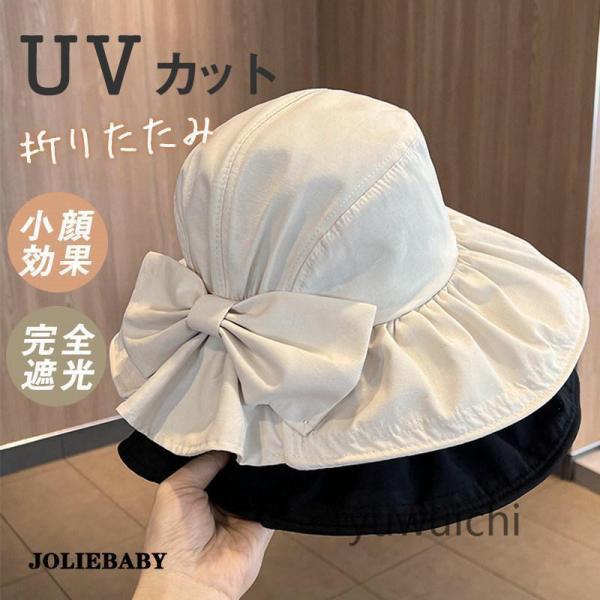 Boston Bags - バケットハット 帽子 レディース つば広帽子 UVカット キャップ 折りたたみ 紫外線対策 日焼け防止 暑さ対策 春夏