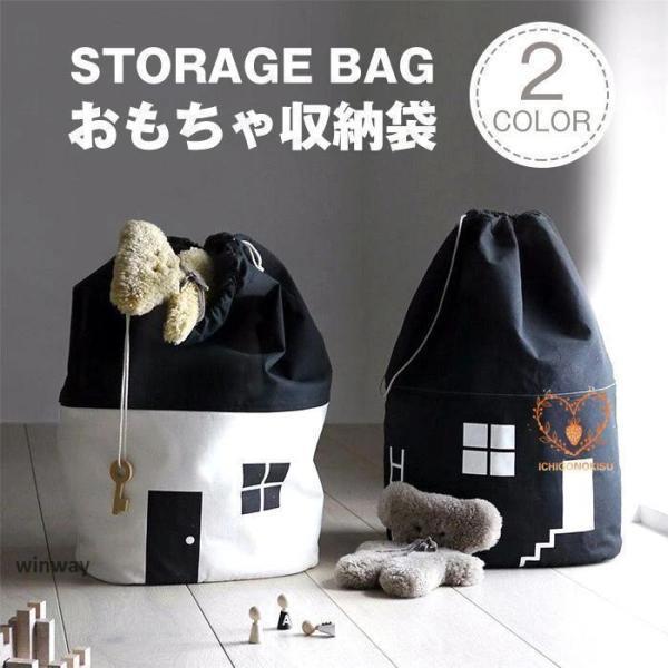ぬいぐるみ 収納袋 おもちゃ 収納袋 大容量 巾着袋 子供部屋 バッグ 洗える 片づけ 整理 小物 おしゃれ ケース 収納ケース ギフト プレゼント