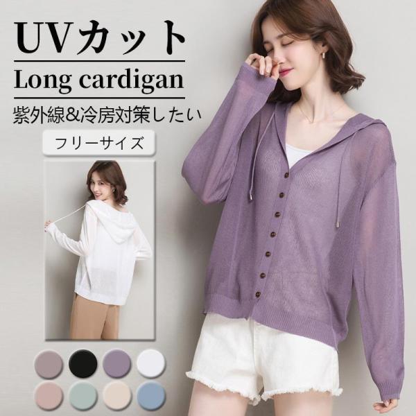 Boston Bags - カーディガン レディース 薄手 UV 春用 春夏 UVケア 長袖 薄手 通勤 オフィス 紫外線対策 透かし トップス サマー シアーサマーカーディガン