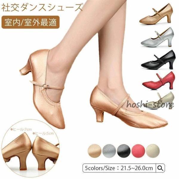 Boston Bags - 社交ダンス シューズ ダンスシューズ7cmヒール/5cmヒール太めヒール レディース モダンシューズ スタンダードシューズ 社交 ダンスシューズ 室内 室外