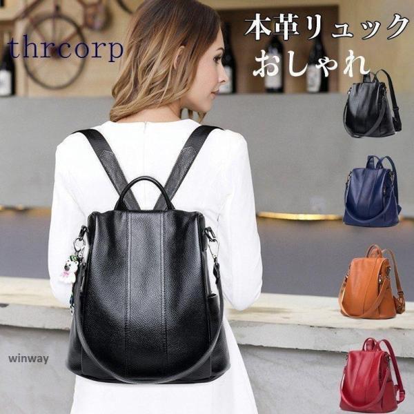 【期間限定10％OFF】リュックサック レディース バックパック 革 レザー レディースリュック レディースバッグ おしゃれ 大容量 通学 通勤 旅行 デイパック 2way