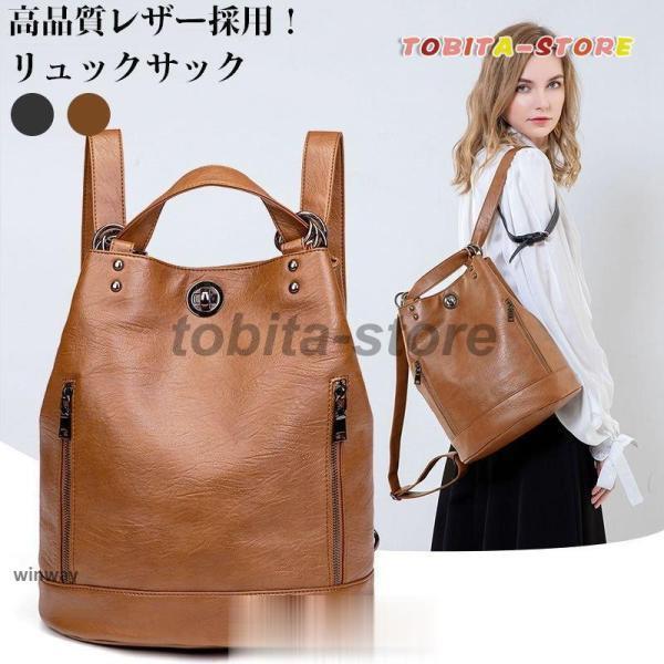 Rakuten - リュック レディース レザー おしゃれ リュックサック PU レザーリュック 肩掛け バッグ 手提げ 通学 通勤 旅行