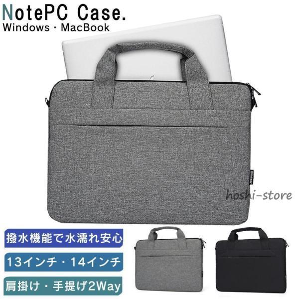 肩掛けと手提げの2Wayで使えるノートPC用ケースです。軽量で薄くかさばりません。中にフリース素材のクッションが入っているので、ノートPCを傷つけずに外へ持ち運びできます。表面は撥水素材を使用しているので雨に濡れても水を弾き中のPCに染み込まず安心。■素材ポリエステル、フリース■13(13.3)インチ対応MacBook Pro Air 13.3MacBook Pro 13iPad Pro12.9など■14インチ対応MacBook Pro 15/2018,2019など▼素材の性質上染料の匂いが強いものがございます▼写真の商品と実際の商品はブラウザ環境等によって、また時期や個体によって多少色味やサイズが異なる場合がございます▼品のため裁縫や糸処理が甘い場合、傷や汚れ等がある場合がございます、予めご了承下さいませ【用途・機能・仕様】PCケース パソコンケース PCバッグ パソコンバッグ 軽量 軽い シンプル 無地 13インチ 14インチ