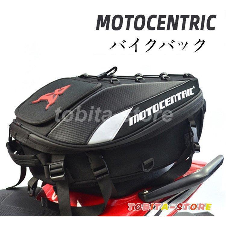 【期間限定10％OFF】リアシートバック カウルバッグ バイクバック ツーリング シートカウル シートバッ..