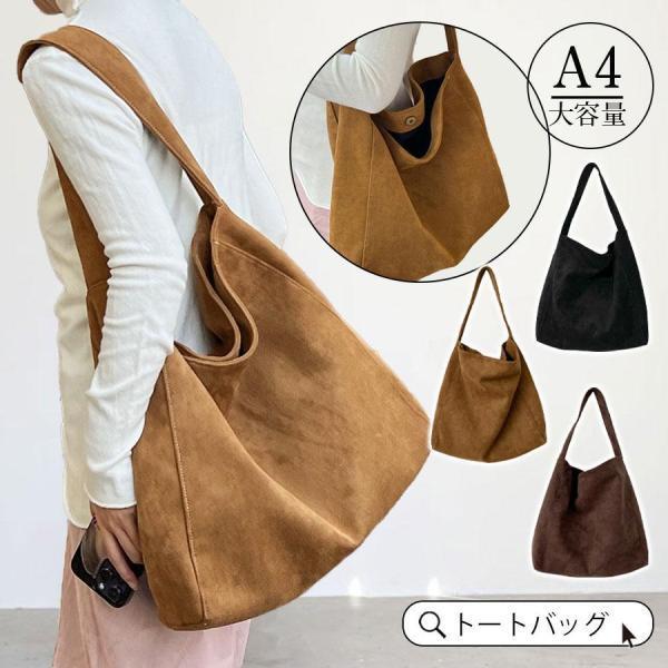 Rakuten - レディース 軽量 a4 A4 大容量 スエード調 おしゃれ 肩掛け 通学 通勤バッグ ママバッグ 多収納 整理整頓 旅行 出張