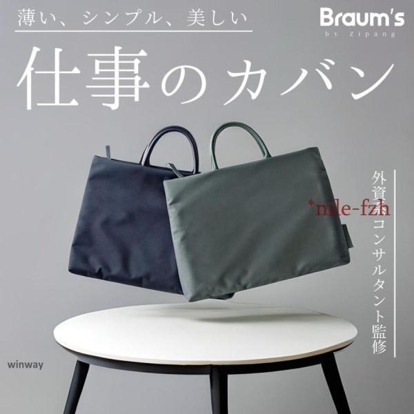 【商品名】ビジネスバッグ メンズ ビジネスバック ブリーフケース レディース 就活バッグ リクルート カバン a4 通勤 軽量 【この商品の4つのポイント】1．人を選ばないシンプルなデザインムダのない美しいシンプルなデザイン。カジュアルやフォーマルな服装にも合わせやすいです。2．ジャストサイズ。必要なモノを整理整頓。A4サイズの書類やノートパソコンなど、必要なモノを整理整頓して収納できます。3．軽量だから持ち運びラクラク手に取ると驚くほどの軽量設計(500g)。見た目も荷物もスマートでストレスフリーです。4．広めのポケットで出し入れがラク内側ポケットで整理もしやすく、取り出し口も広いので、出し入れがラクラク。【サイズ】15インチ：高さ 35 cm x 横幅 45cm x 厚さ 3 cm14インチ：高さ 31 cm x 横幅 42cm x 厚さ 3 cm【カラー】ブラック、グリーン、ネイビー【その他】・ブラウザ環境により若干色味が異なる場合がございますので、予めご了承くださいませ。・素材の性質上、塗料やコーティングの匂いが強いものがございます。・水洗いは避け、汚れた場合は乾拭きしてください。