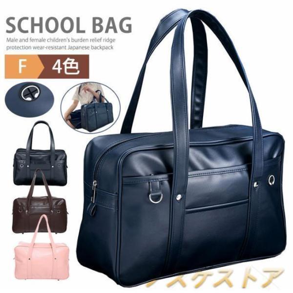 Boston Bags - スクールバッグ 合皮 ショルダー サブバッグ 女子高生 中学生 大容量 ボストンバッグ 学生鞄 スクバ 通学カバン スクールバック レディース 高校生 おしゃれ