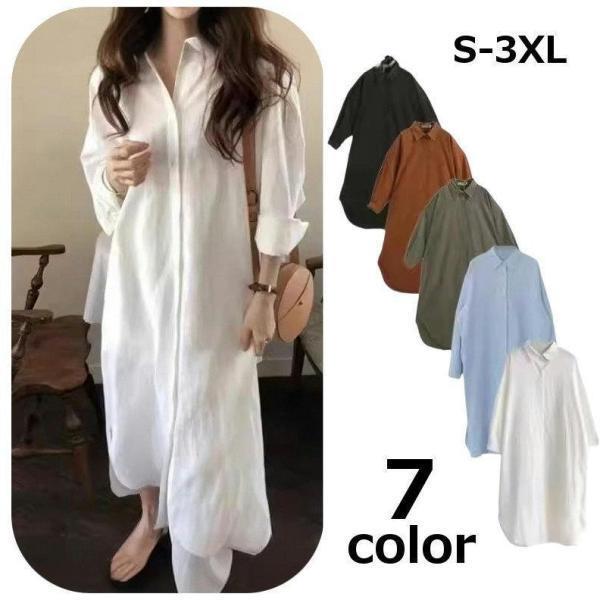 Rakuten - シャツワンピース ロング丈 レディース 婦人服 長袖 レギュラーカラー 襟付き 前開き マキシ丈 シンプル カジュアル 上品 無地 単色 エレガント