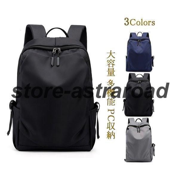 リュック リュックサック レディース メンズ 大きめ 大容量 多機能 軽量 撥水 男女兼用 大学生 登山 通学 PC収納 ビジネス 旅行バッグ 通勤用