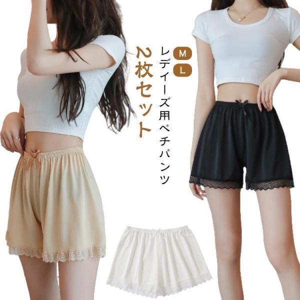 Rakuten - ペチコート 静電気防止 ショートパンツ 2柄 レース 春 ブライダルインナー レディース ペチパンツ パンツ レディース下着ペチコート オーバーパンツ