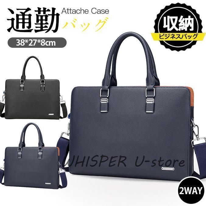 ビジネスバッグ メンズ ブリーフケース 新社会人 2way パソコン バレンタイン 撥水バッグ 父の日 トートバッグ 大容量 多収納 皮革